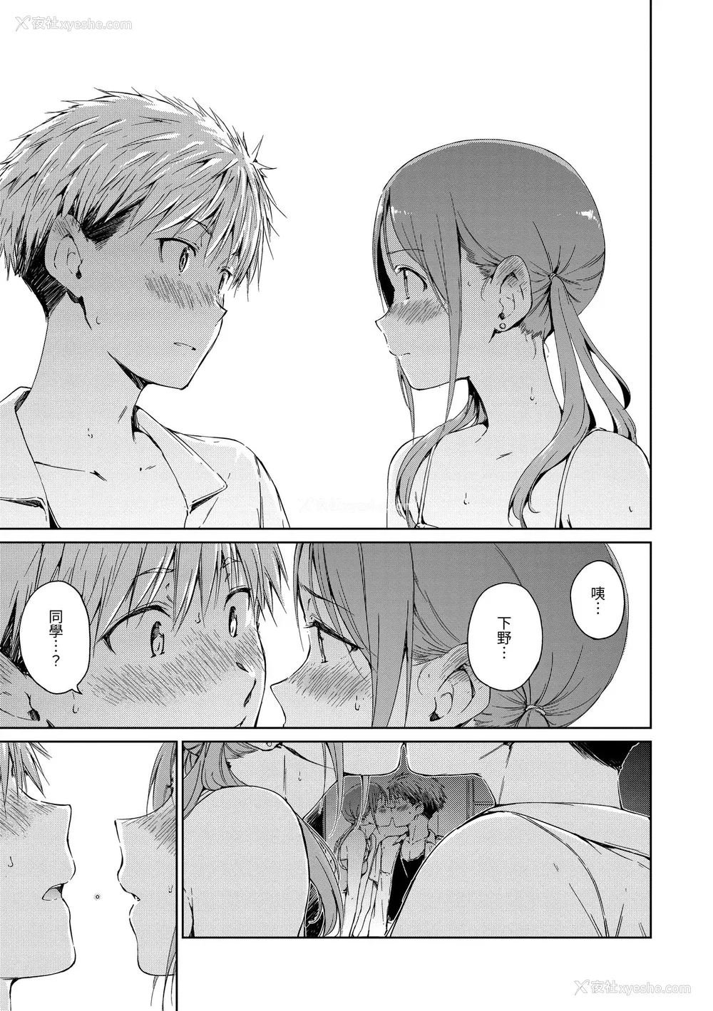 158P - [Hamao] OVER!! [中国翻訳] [DL版]