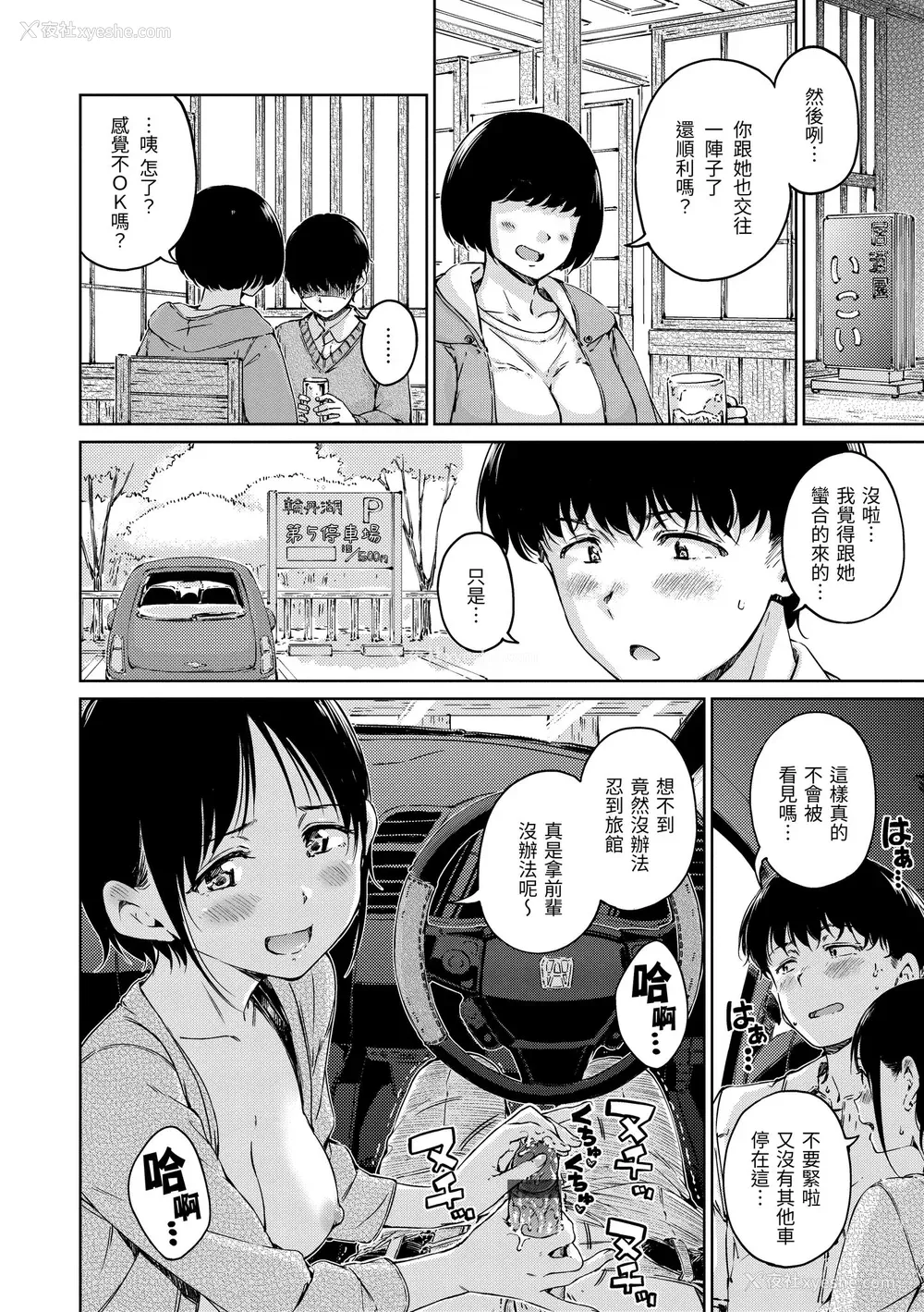 15P - [Hamao] OVER!! [中国翻訳] [DL版]