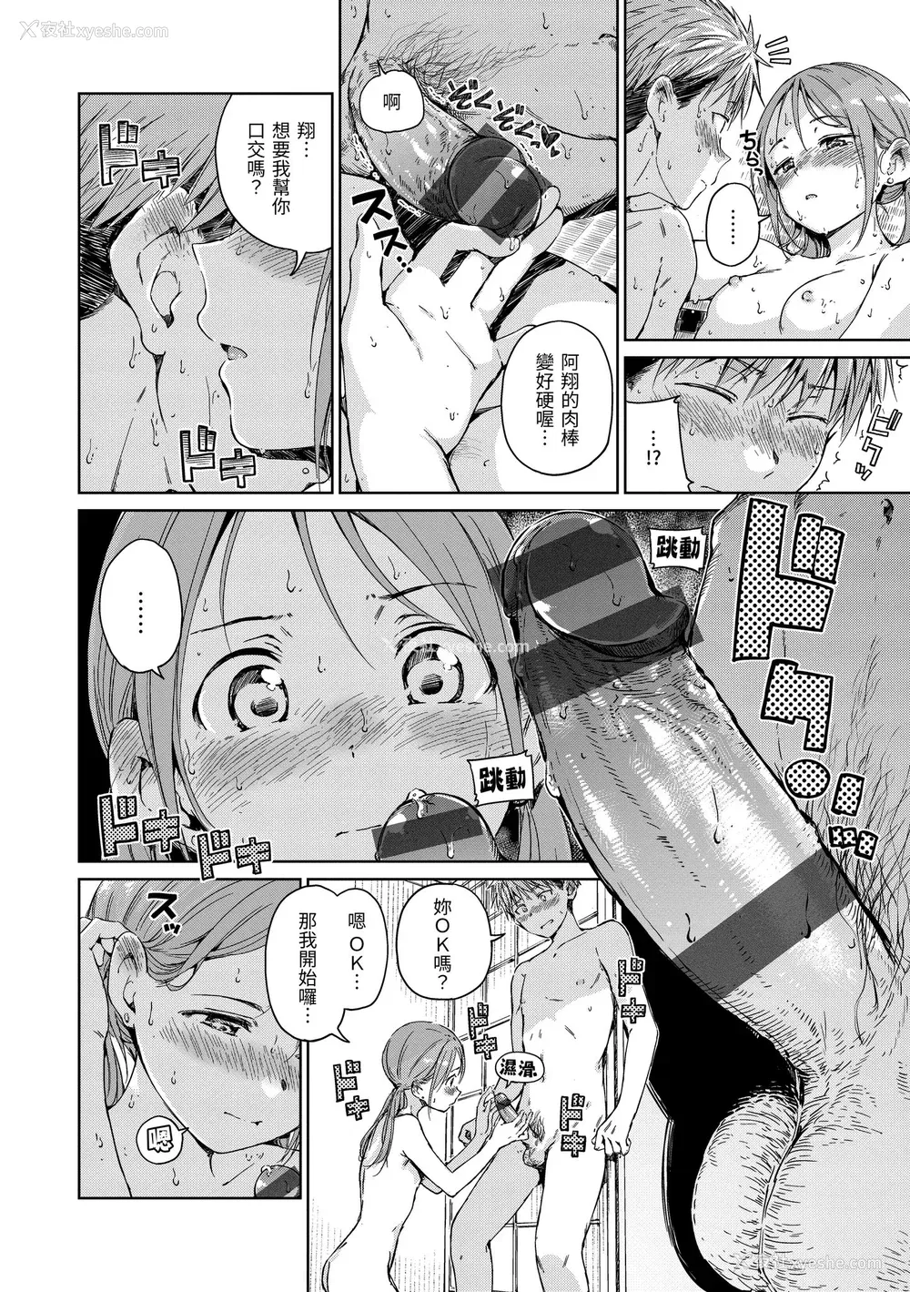 163P - [Hamao] OVER!! [中国翻訳] [DL版]
