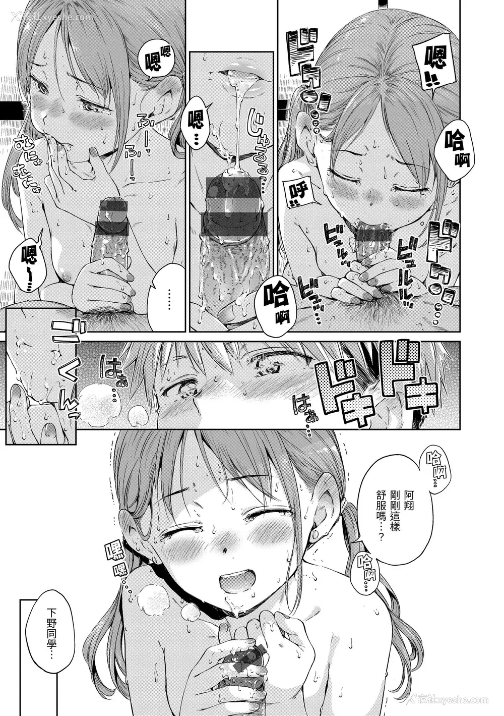 166P - [Hamao] OVER!! [中国翻訳] [DL版]