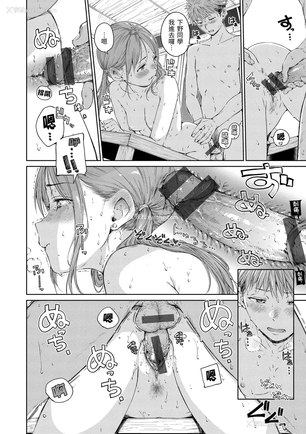 167P - [Hamao] OVER!! [中国翻訳] [DL版]