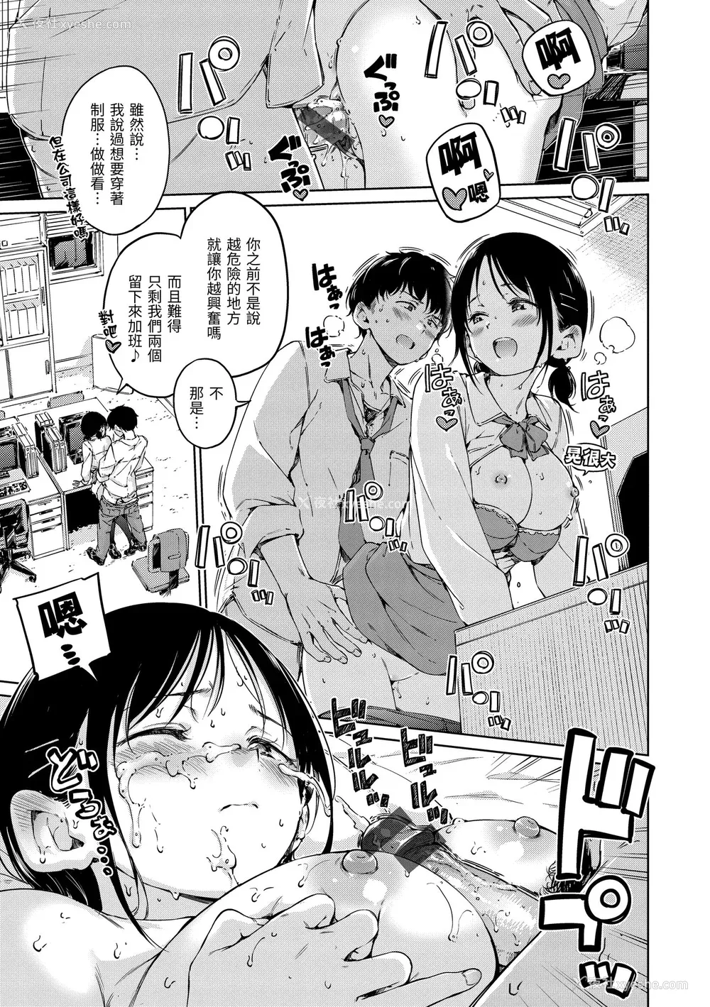 16P - [Hamao] OVER!! [中国翻訳] [DL版]