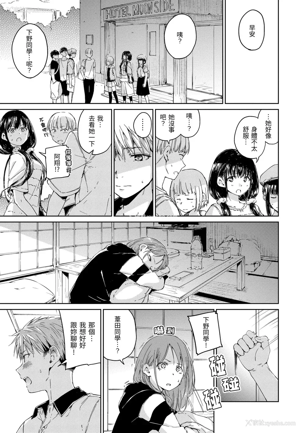 172P - [Hamao] OVER!! [中国翻訳] [DL版]
