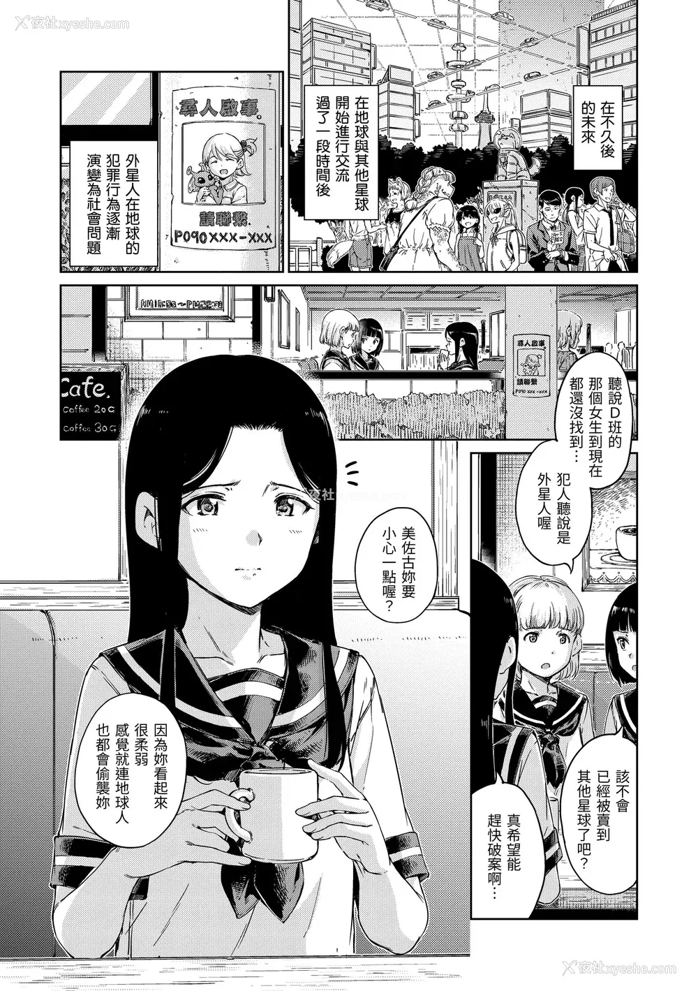 175P - [Hamao] OVER!! [中国翻訳] [DL版]