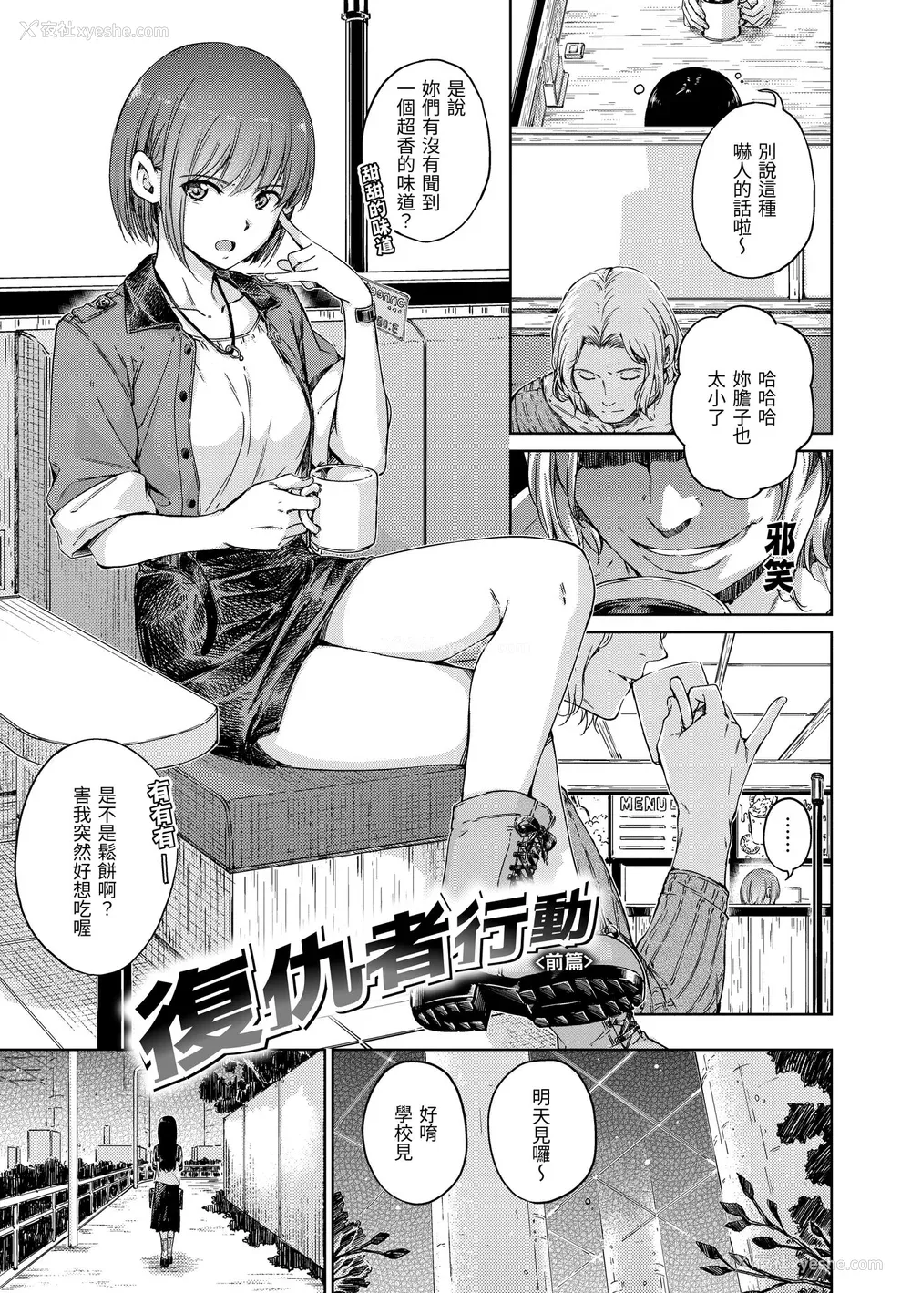 176P - [Hamao] OVER!! [中国翻訳] [DL版]