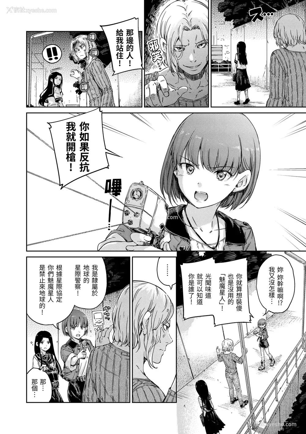 177P - [Hamao] OVER!! [中国翻訳] [DL版]