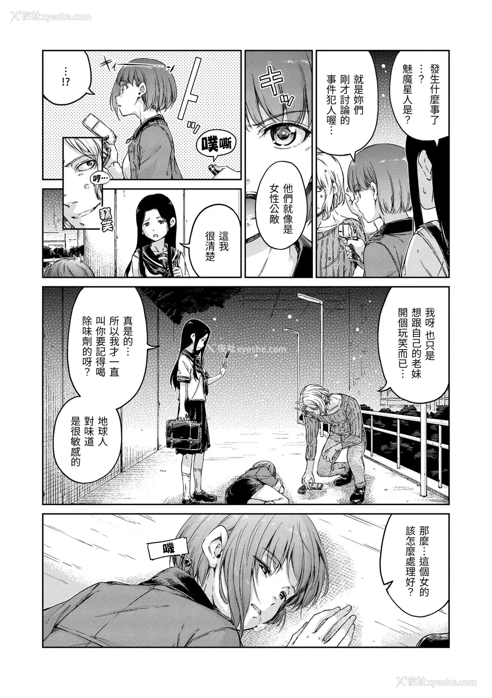 178P - [Hamao] OVER!! [中国翻訳] [DL版]