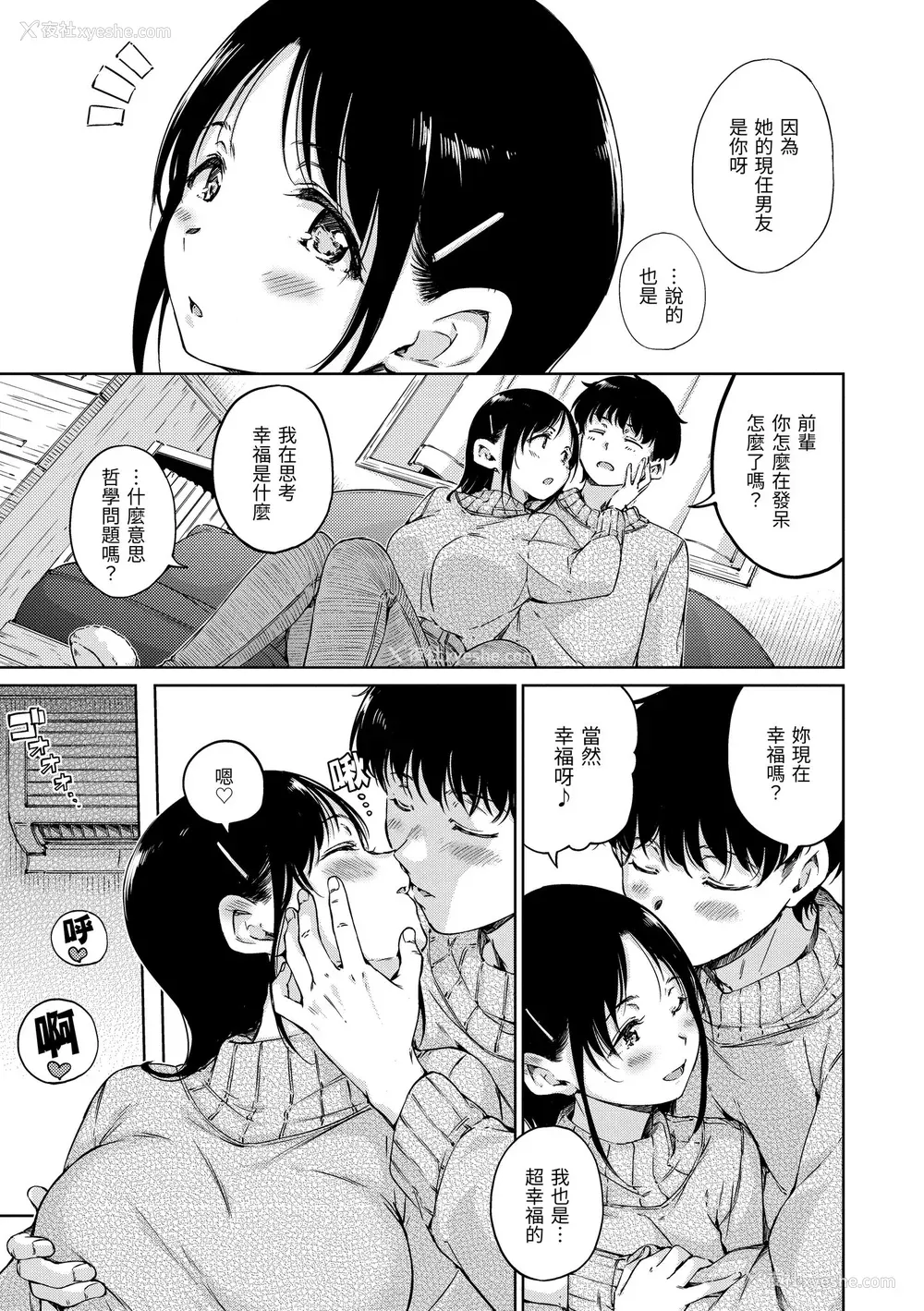 18P - [Hamao] OVER!! [中国翻訳] [DL版]