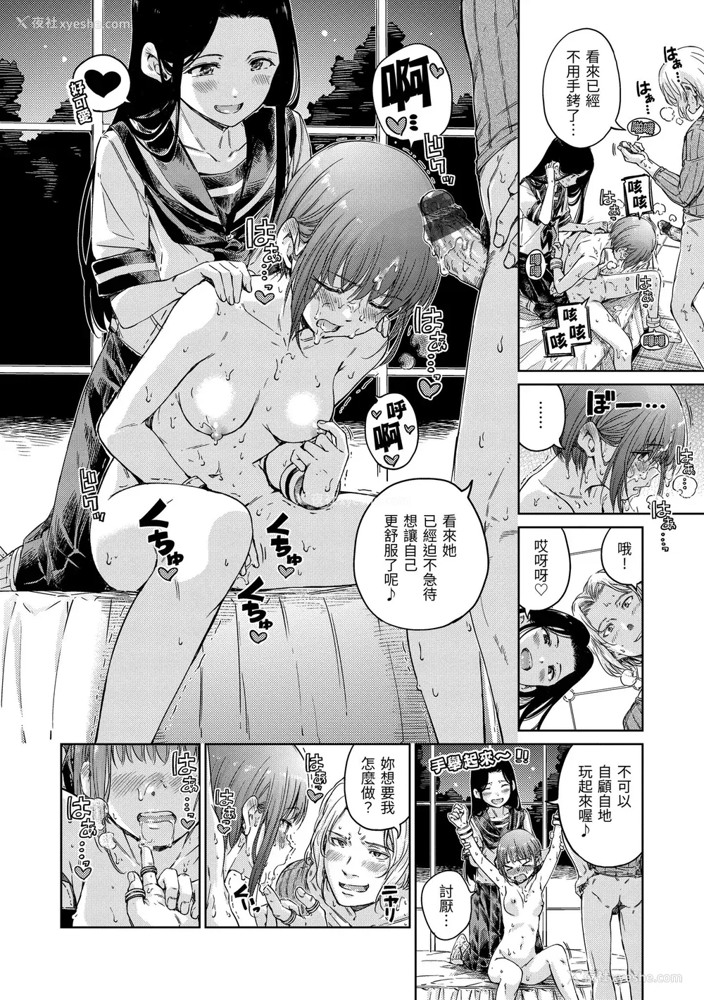 187P - [Hamao] OVER!! [中国翻訳] [DL版]