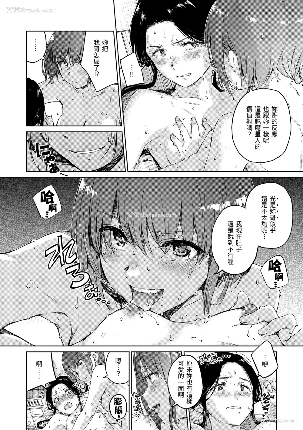 201P - [Hamao] OVER!! [中国翻訳] [DL版]