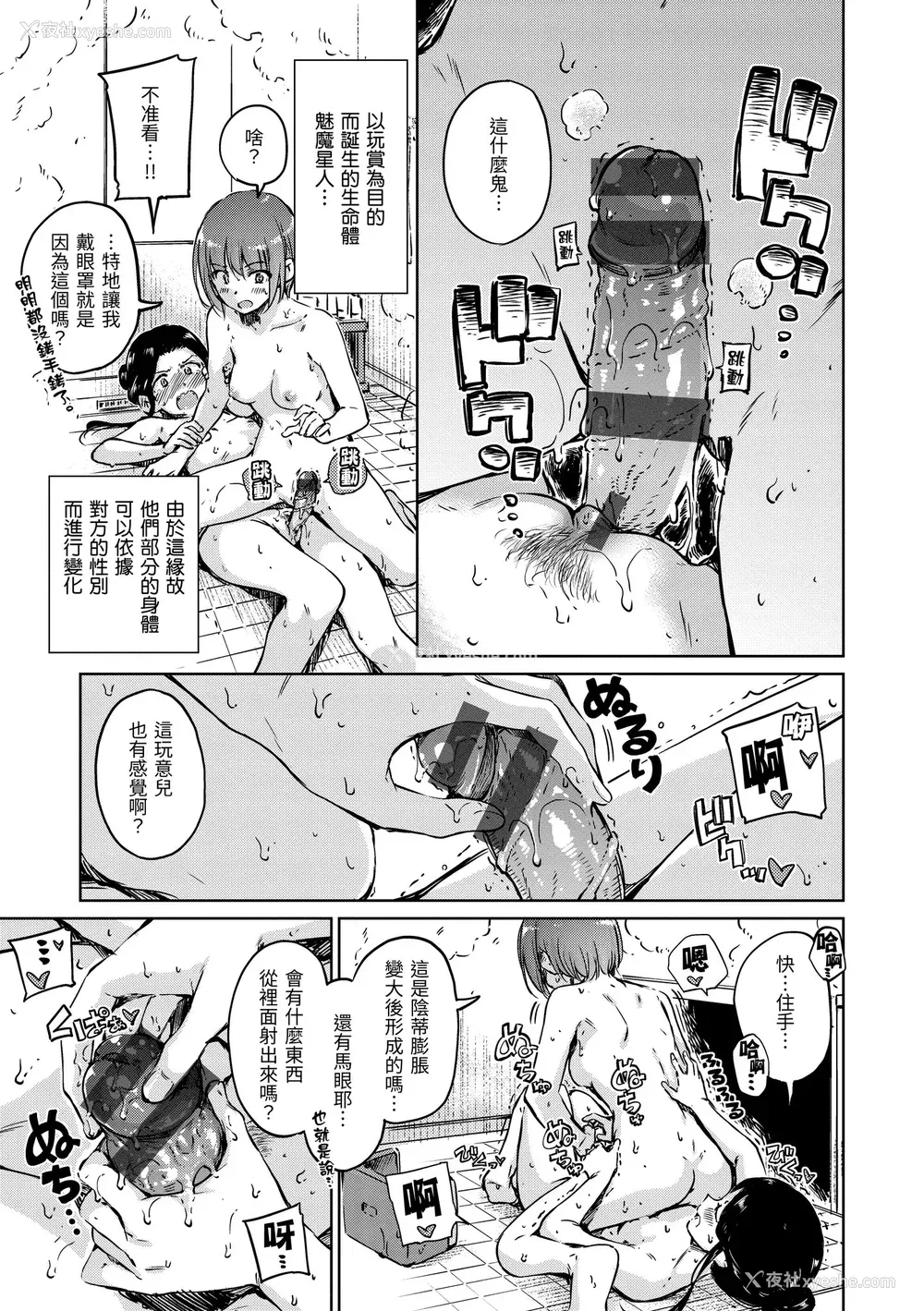202P - [Hamao] OVER!! [中国翻訳] [DL版]