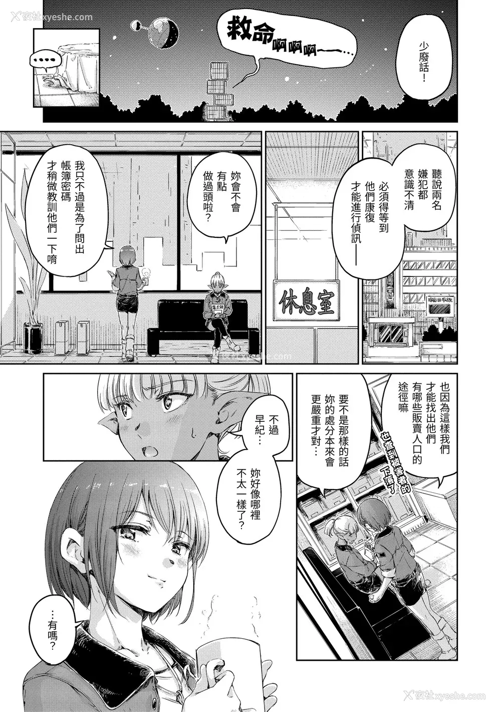 214P - [Hamao] OVER!! [中国翻訳] [DL版]