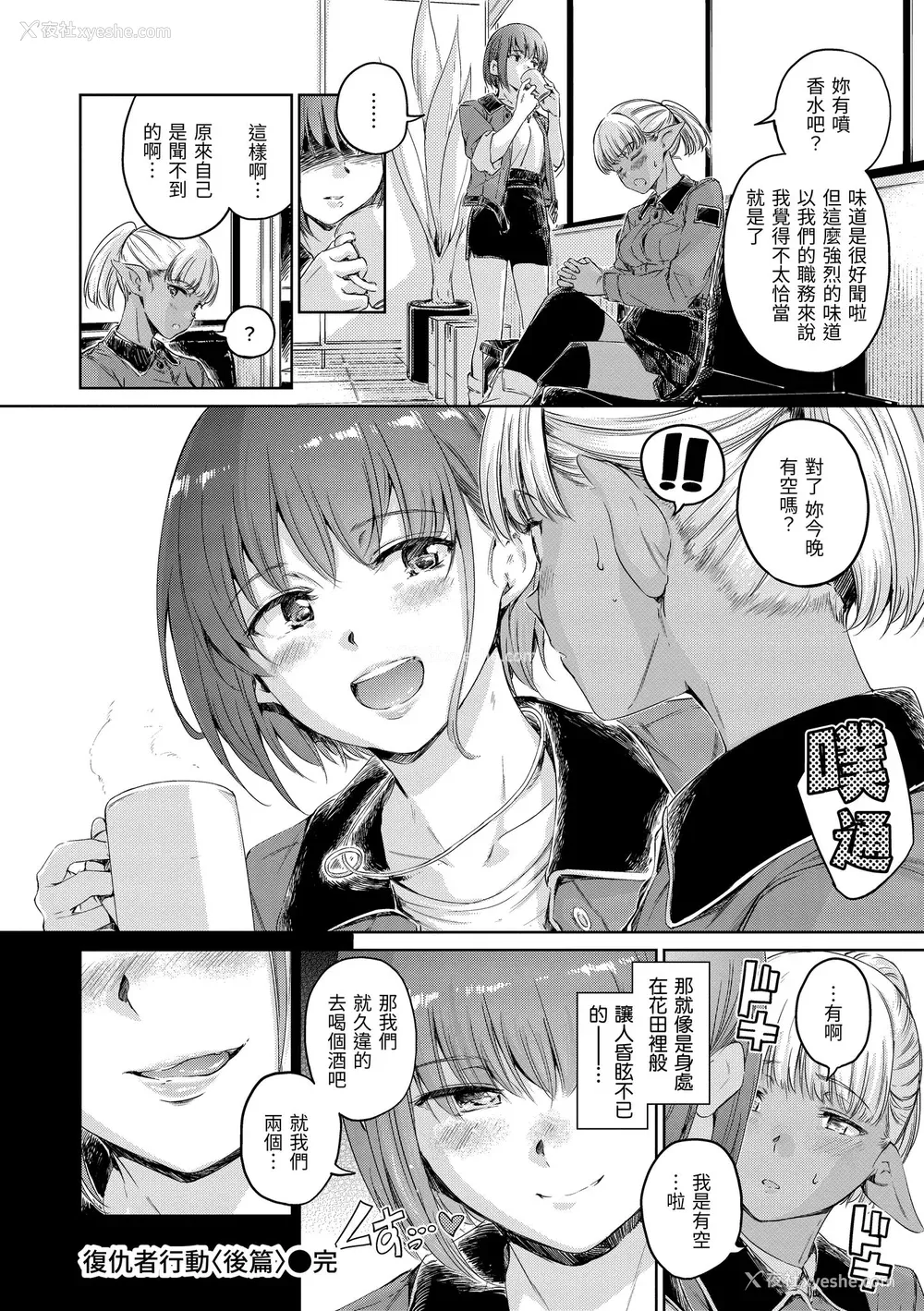 215P - [Hamao] OVER!! [中国翻訳] [DL版]