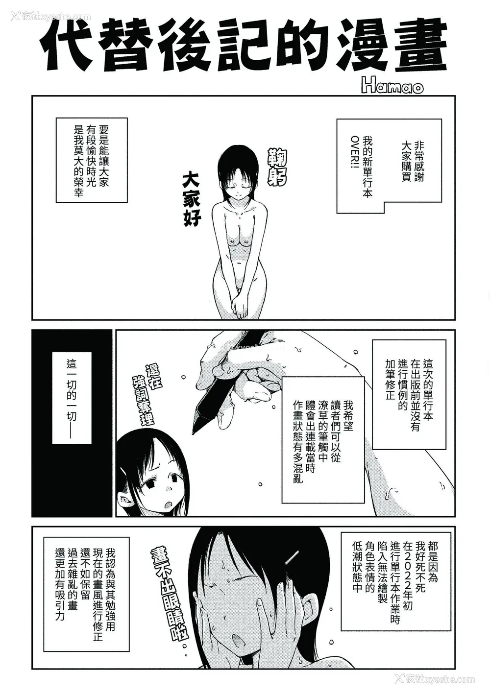 217P - [Hamao] OVER!! [中国翻訳] [DL版]