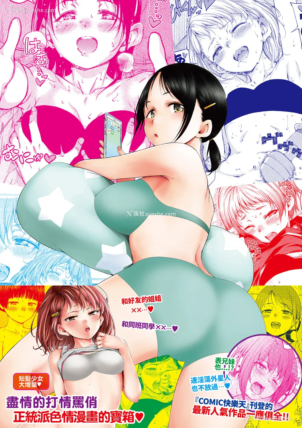 220P - [Hamao] OVER!! [中国翻訳] [DL版]