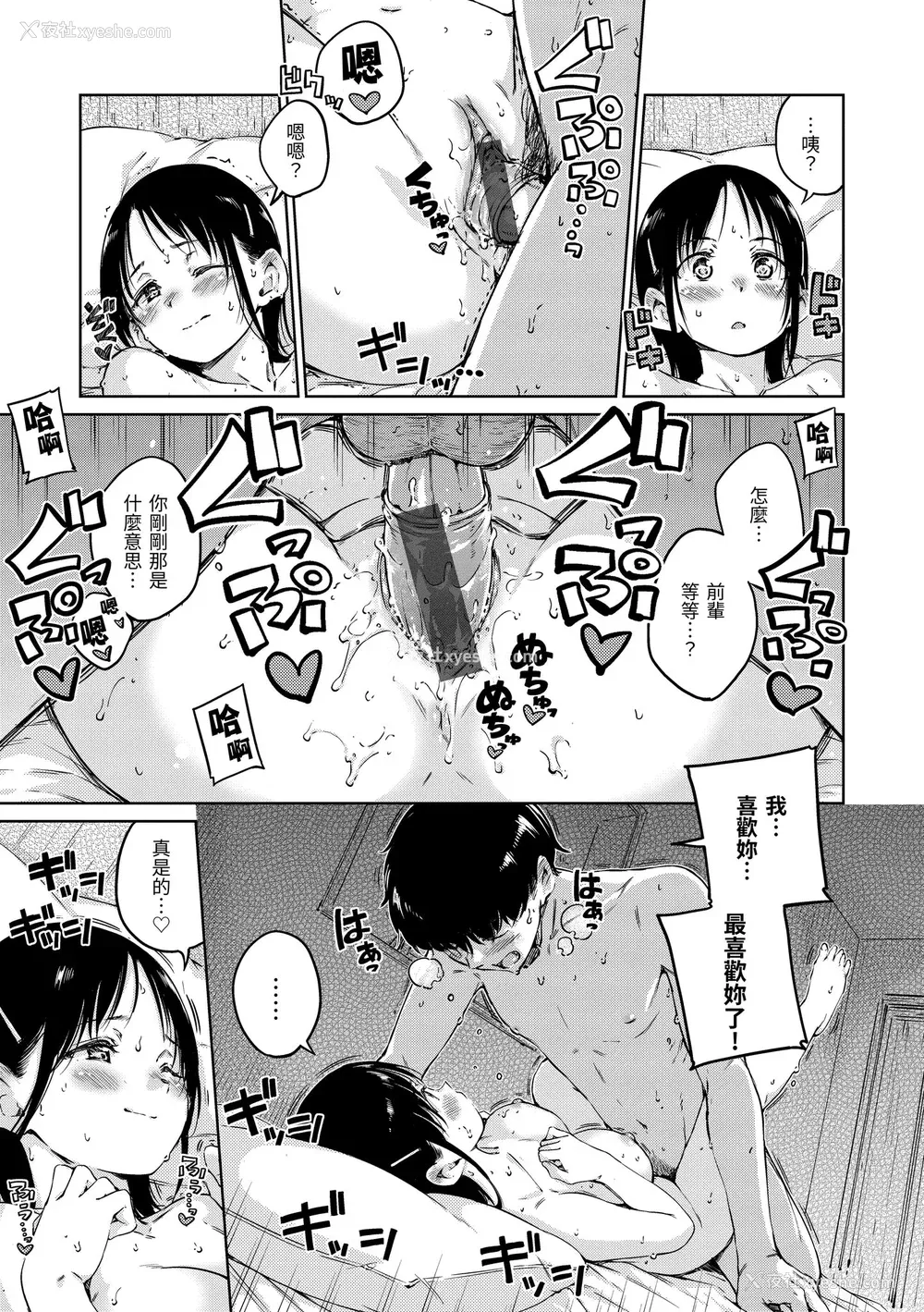 22P - [Hamao] OVER!! [中国翻訳] [DL版]