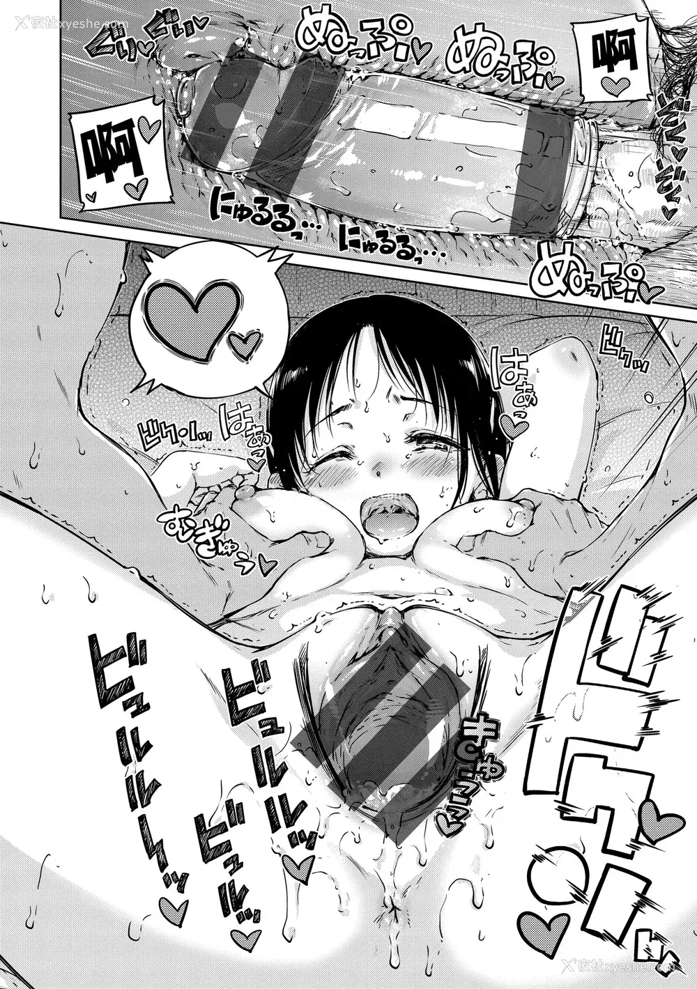 25P - [Hamao] OVER!! [中国翻訳] [DL版]
