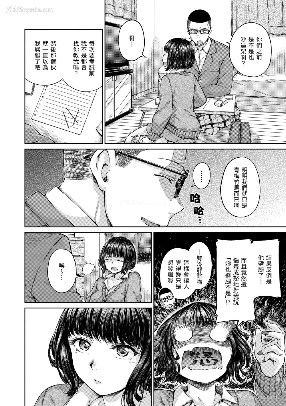 29P - [Hamao] OVER!! [中国翻訳] [DL版]