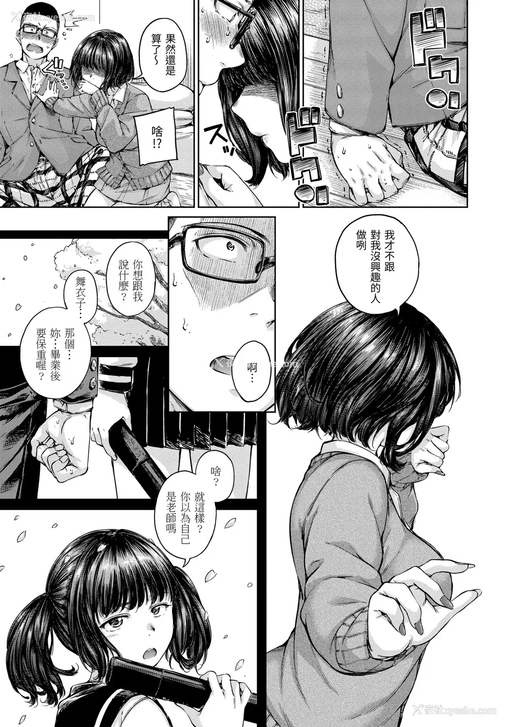 32P - [Hamao] OVER!! [中国翻訳] [DL版]