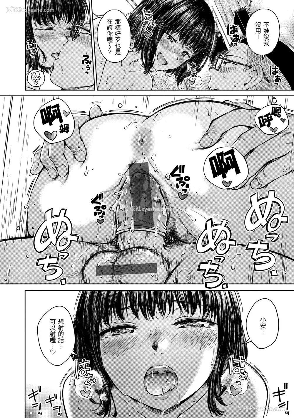 43P - [Hamao] OVER!! [中国翻訳] [DL版]