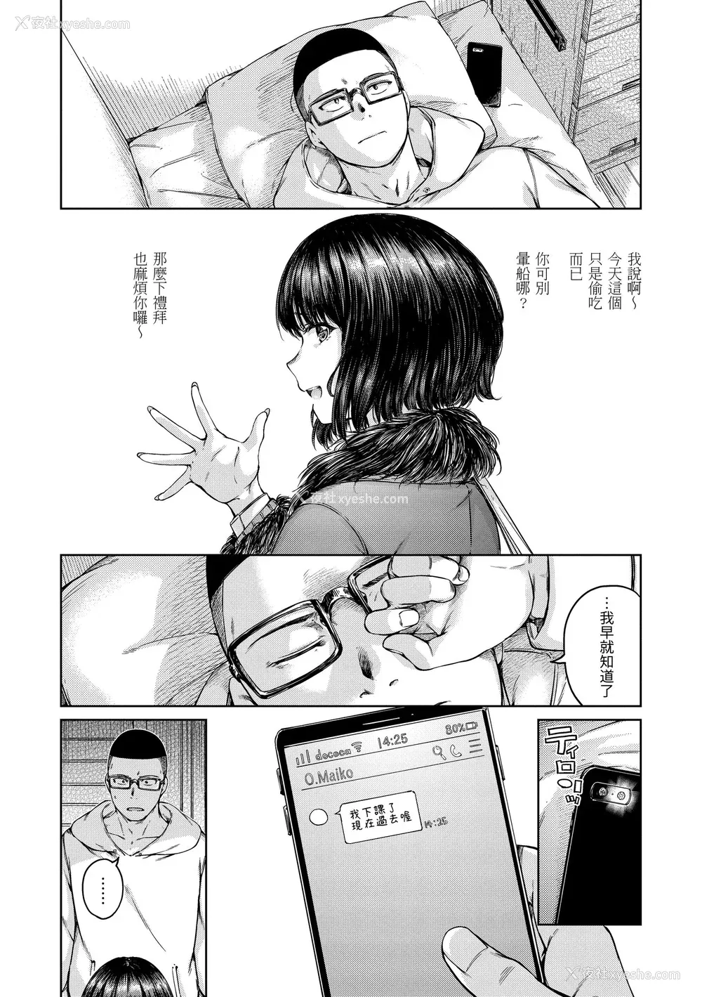 45P - [Hamao] OVER!! [中国翻訳] [DL版]