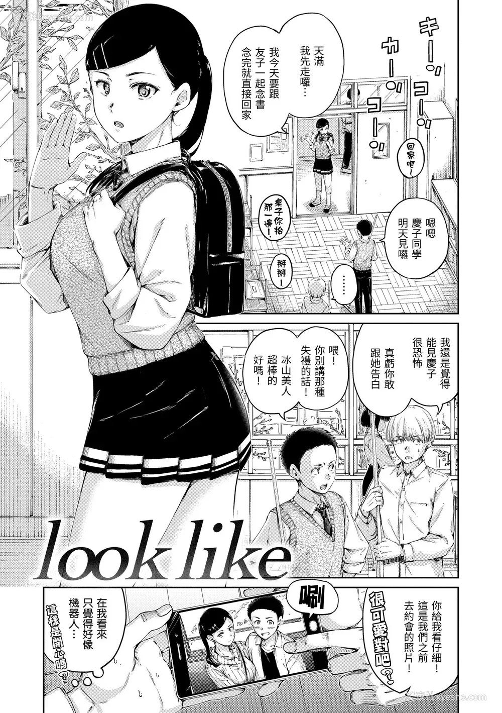 48P - [Hamao] OVER!! [中国翻訳] [DL版]