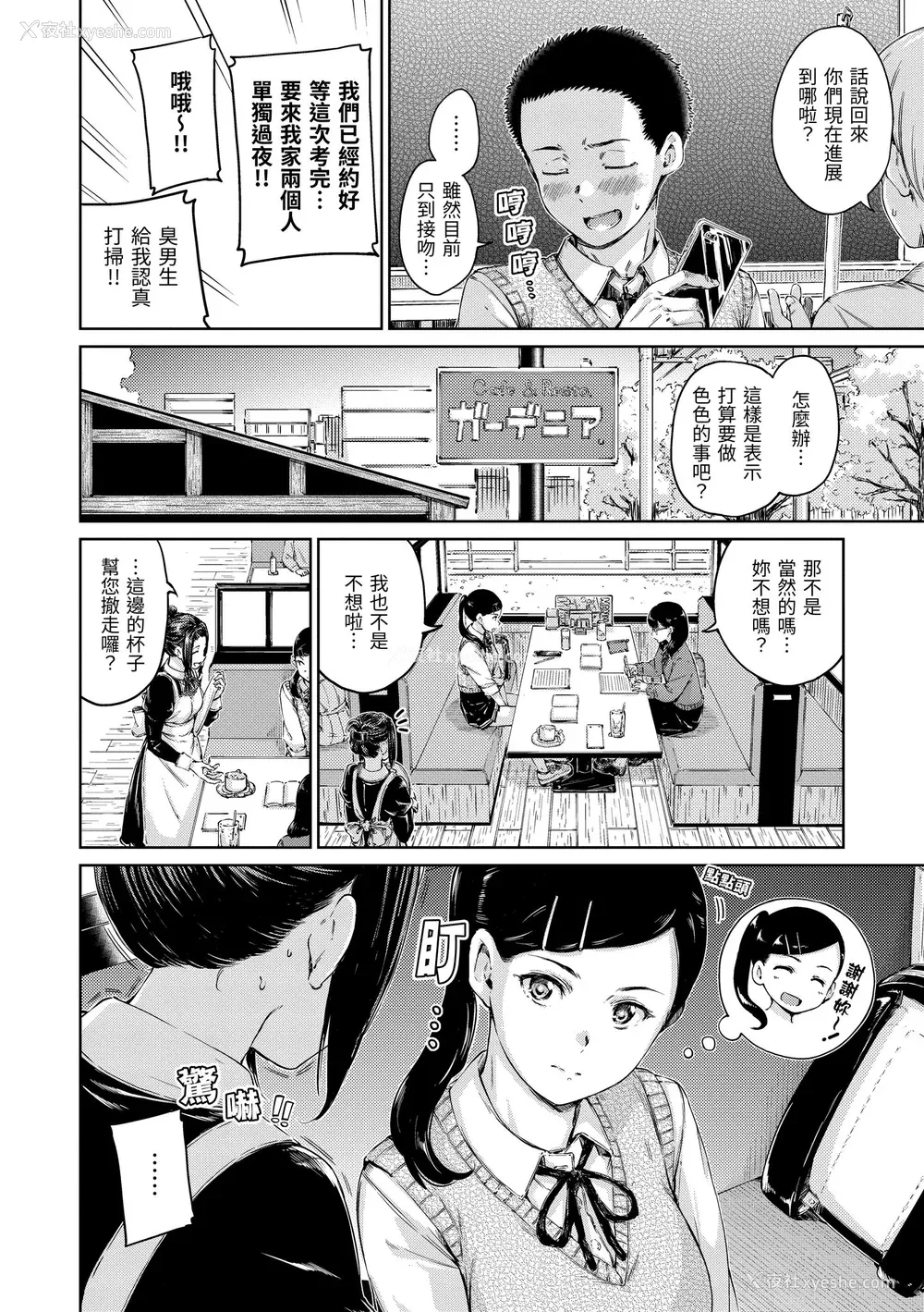 49P - [Hamao] OVER!! [中国翻訳] [DL版]