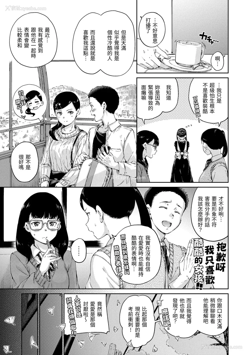 50P - [Hamao] OVER!! [中国翻訳] [DL版]