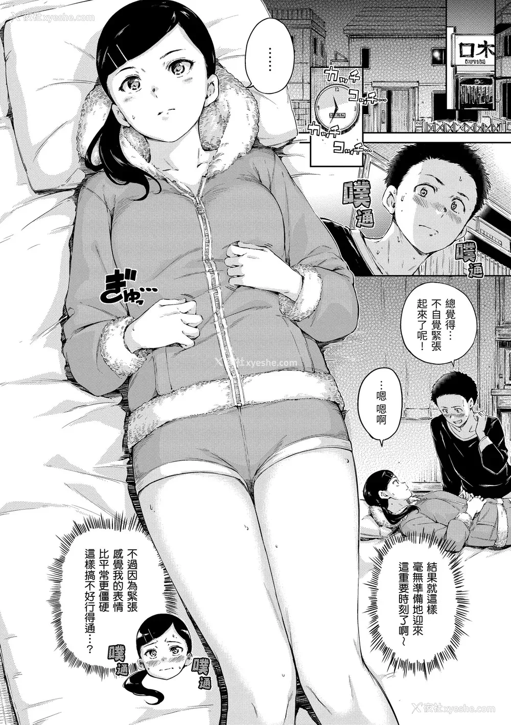 51P - [Hamao] OVER!! [中国翻訳] [DL版]