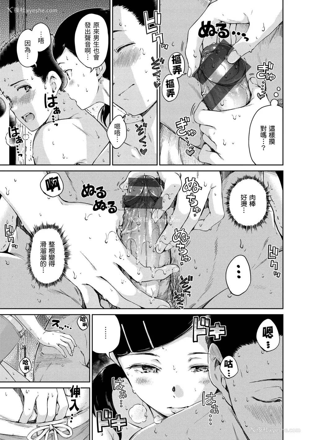 58P - [Hamao] OVER!! [中国翻訳] [DL版]