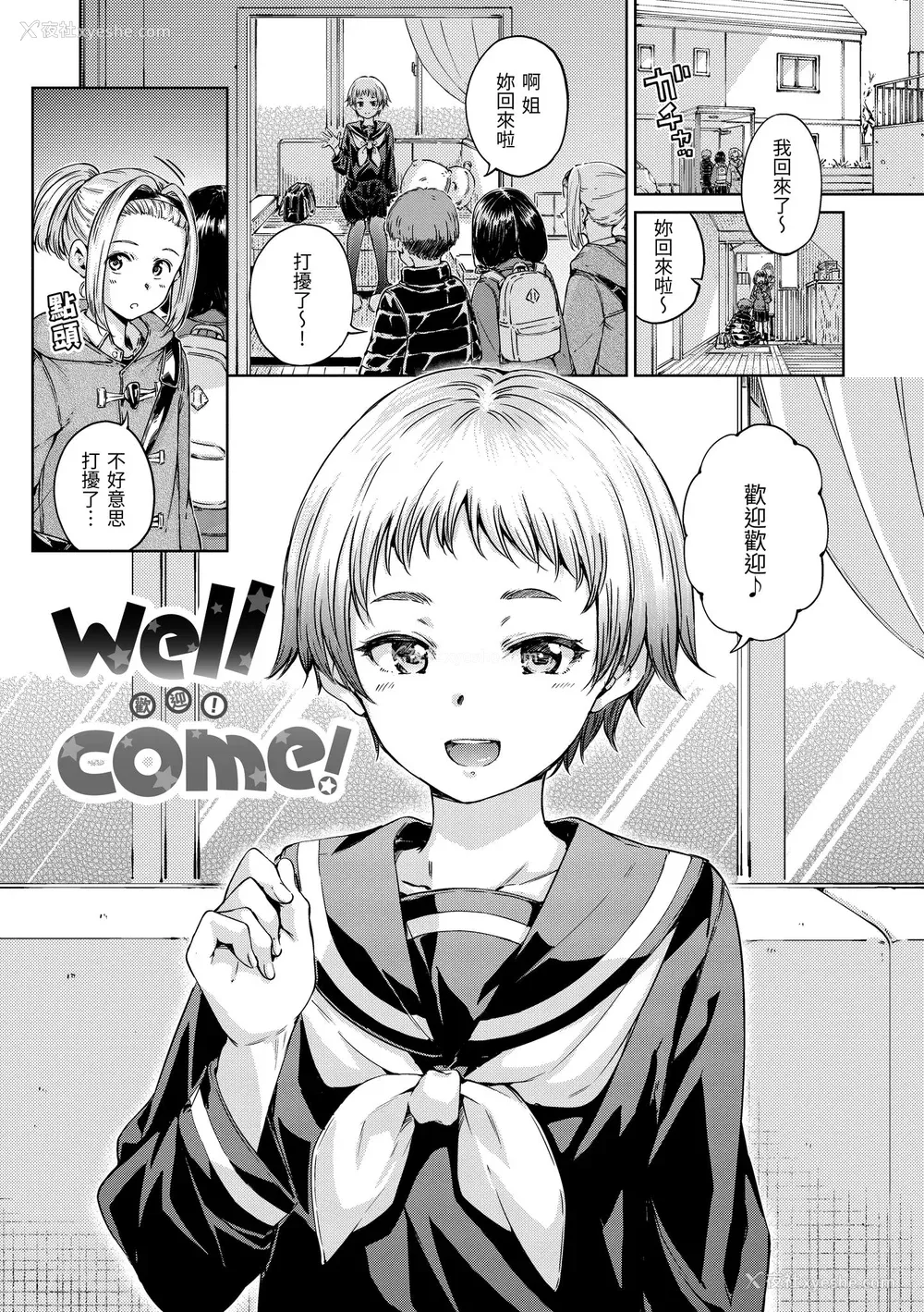 68P - [Hamao] OVER!! [中国翻訳] [DL版]