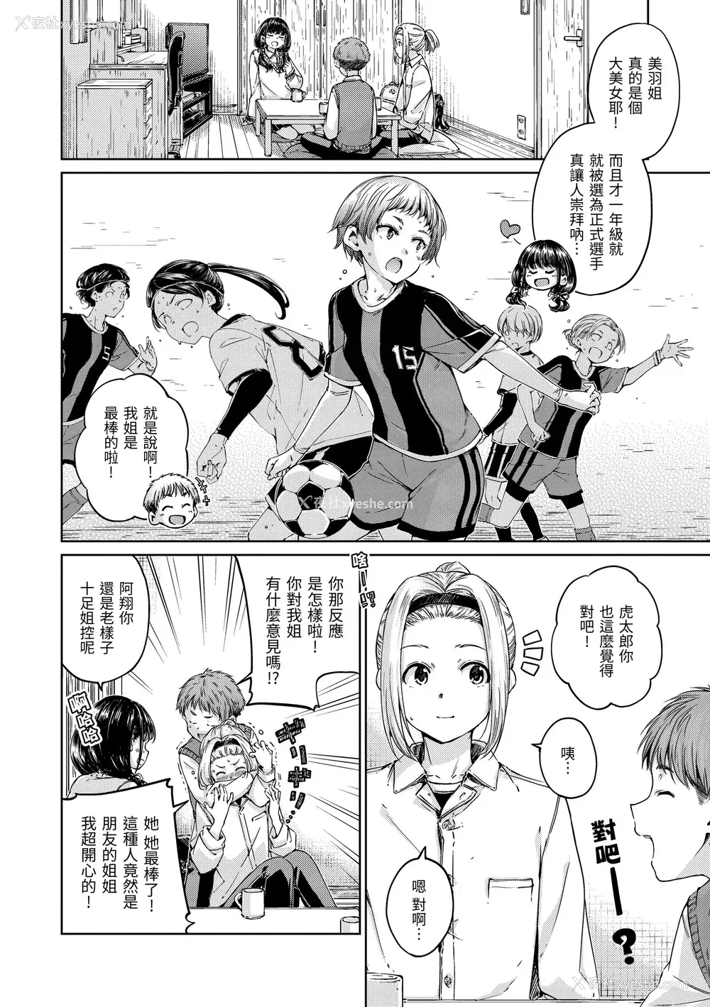 69P - [Hamao] OVER!! [中国翻訳] [DL版]