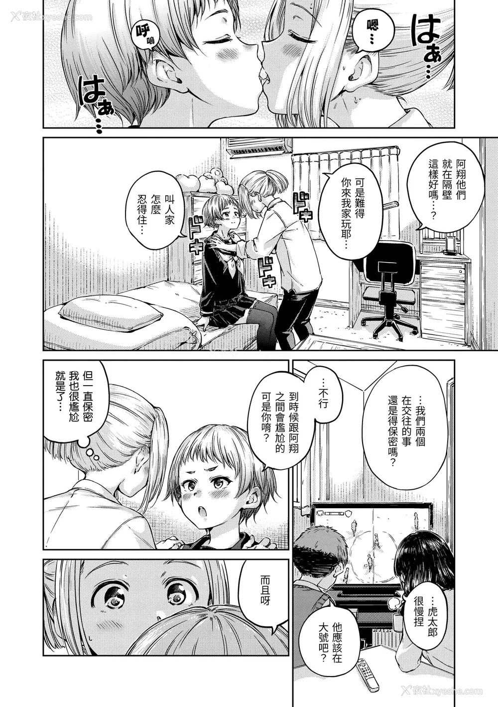 71P - [Hamao] OVER!! [中国翻訳] [DL版]