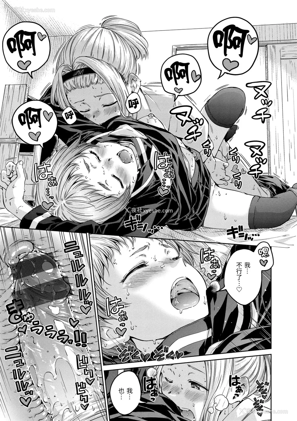 84P - [Hamao] OVER!! [中国翻訳] [DL版]