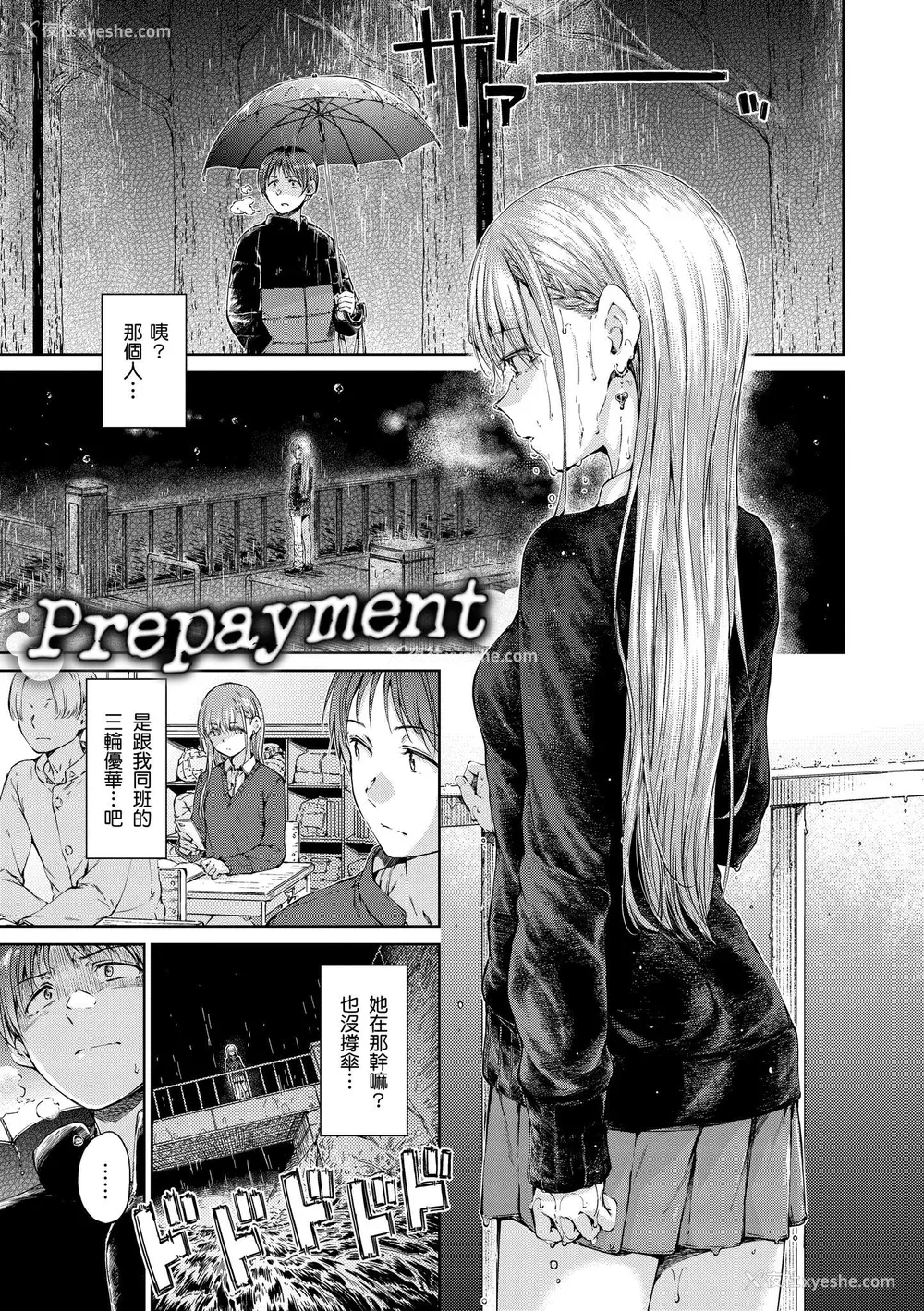 88P - [Hamao] OVER!! [中国翻訳] [DL版]