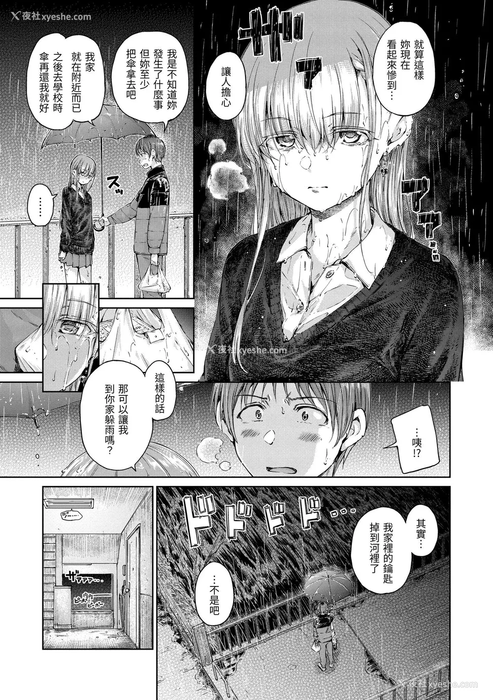 90P - [Hamao] OVER!! [中国翻訳] [DL版]