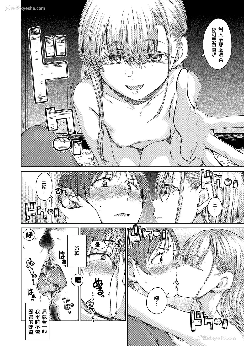 93P - [Hamao] OVER!! [中国翻訳] [DL版]