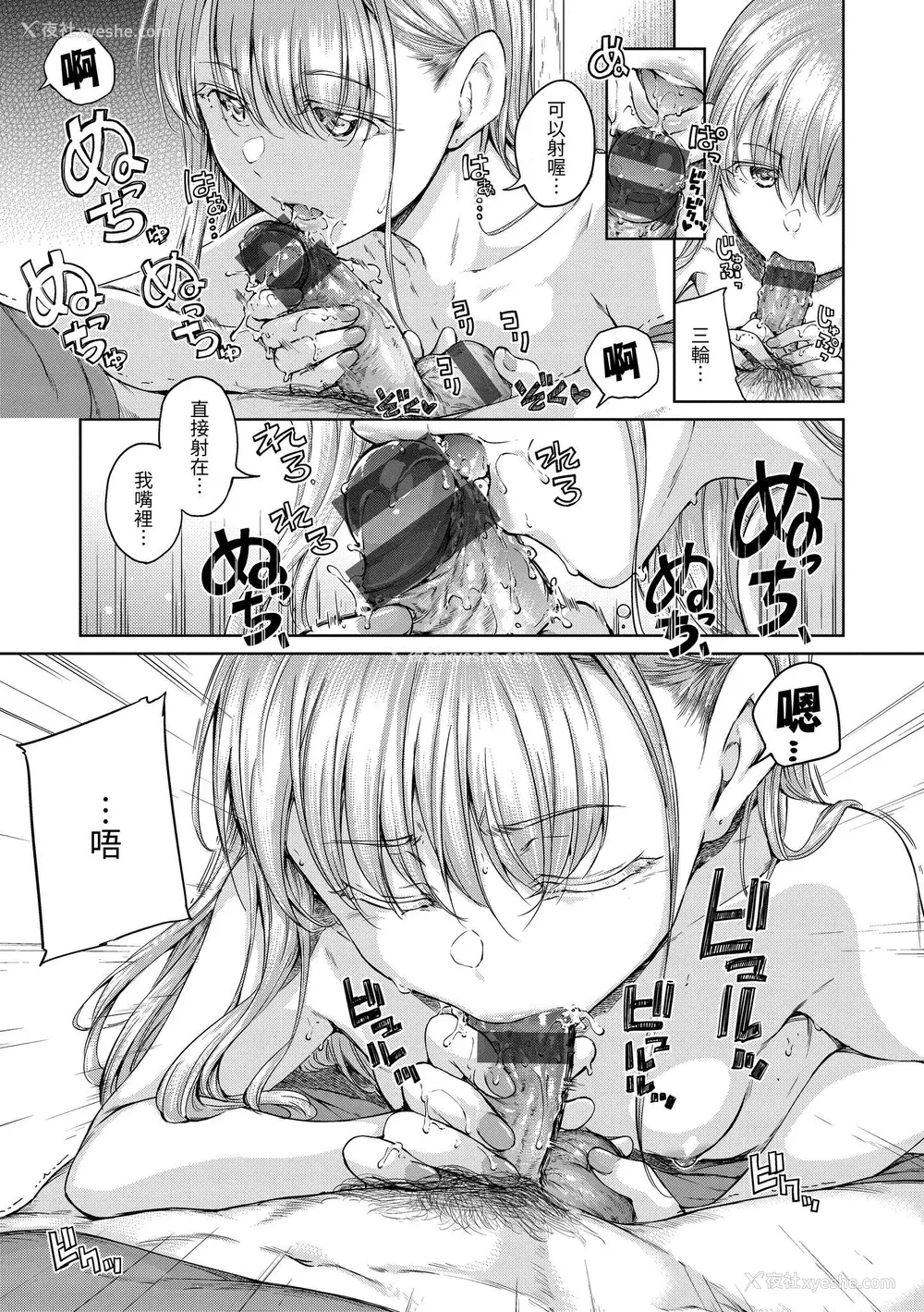 96P - [Hamao] OVER!! [中国翻訳] [DL版]