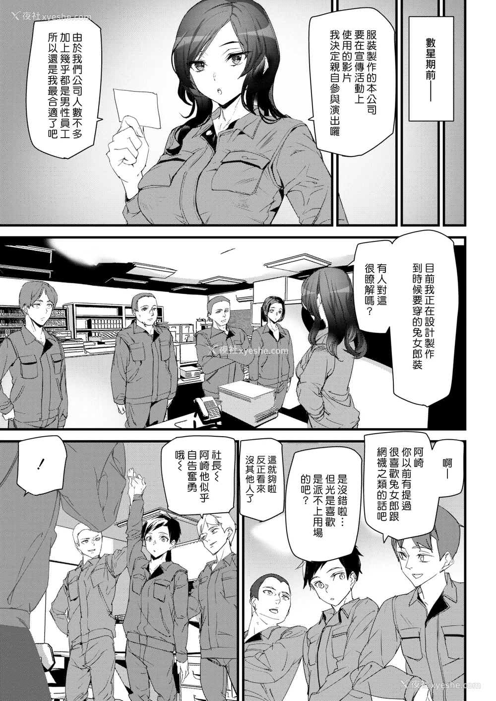 112P - [アシオミマサト] ヒップパラダイス イラストカード汉化无修版