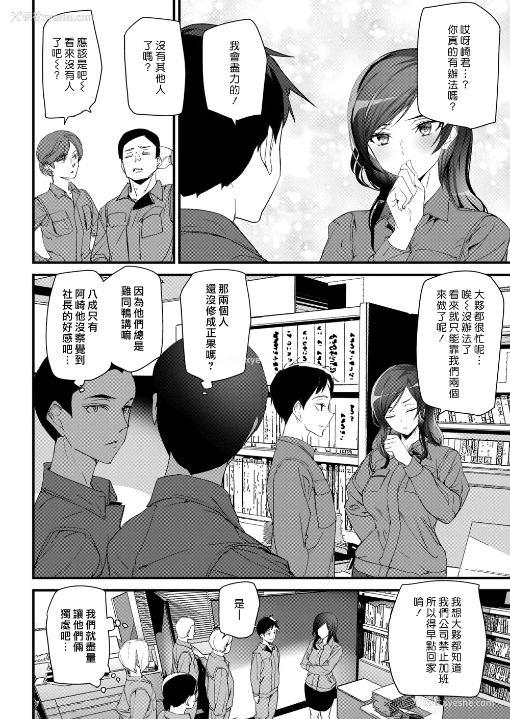 113P - [アシオミマサト] ヒップパラダイス イラストカード汉化无修版