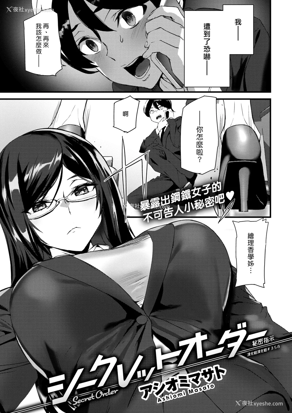 126P - [アシオミマサト] ヒップパラダイス イラストカード汉化无修版