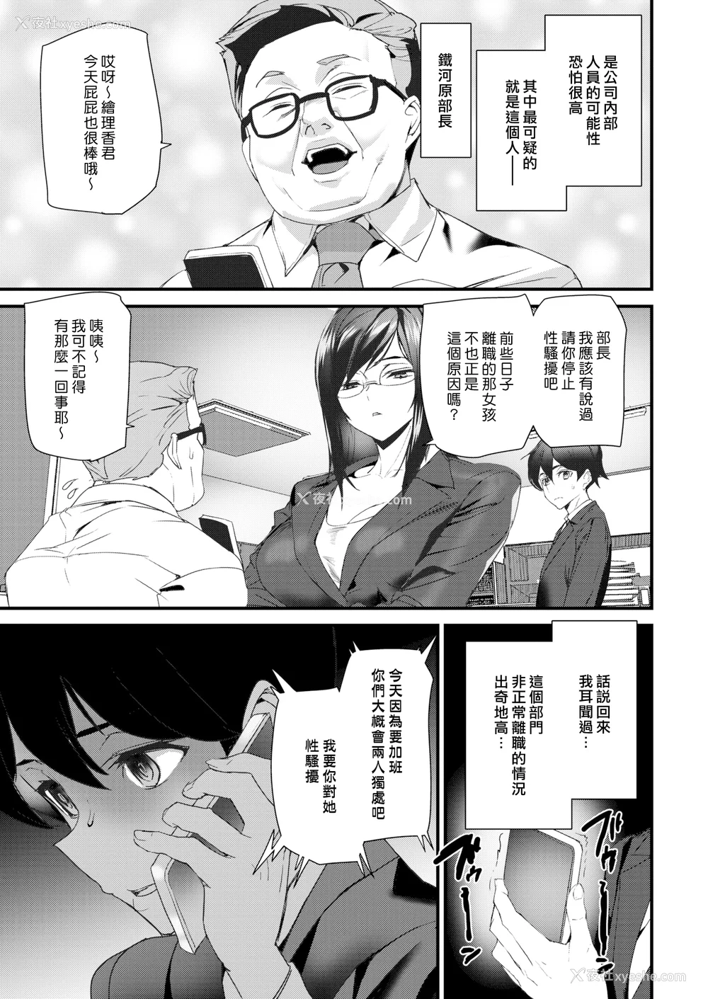 130P - [アシオミマサト] ヒップパラダイス イラストカード汉化无修版