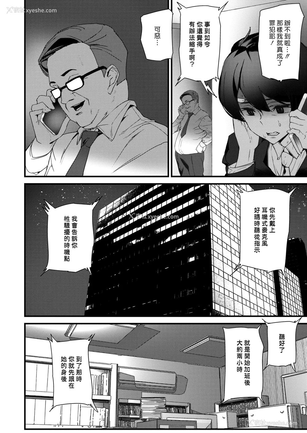 131P - [アシオミマサト] ヒップパラダイス イラストカード汉化无修版