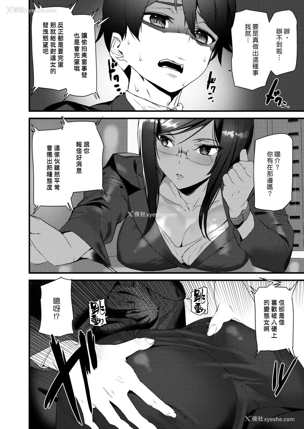 133P - [アシオミマサト] ヒップパラダイス イラストカード汉化无修版