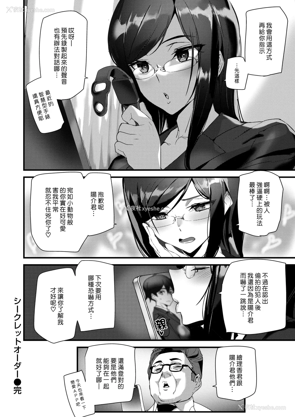 141P - [アシオミマサト] ヒップパラダイス イラストカード汉化无修版