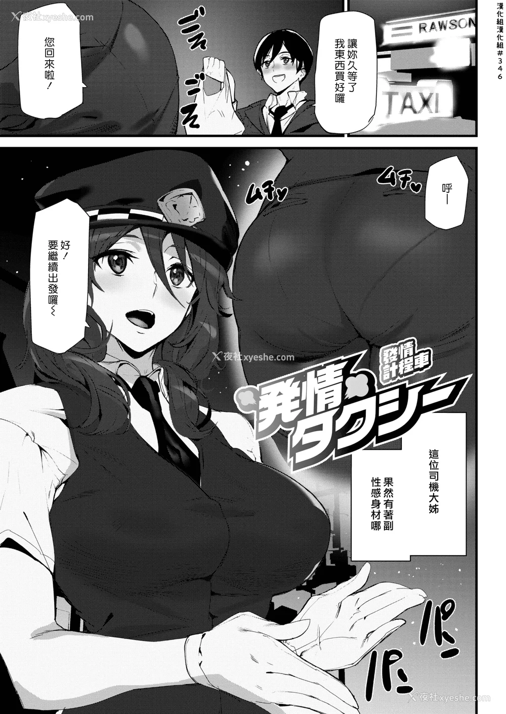 142P - [アシオミマサト] ヒップパラダイス イラストカード汉化无修版