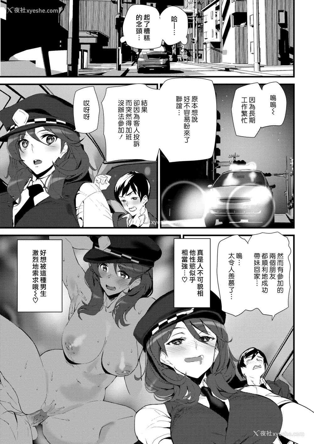 144P - [アシオミマサト] ヒップパラダイス イラストカード汉化无修版