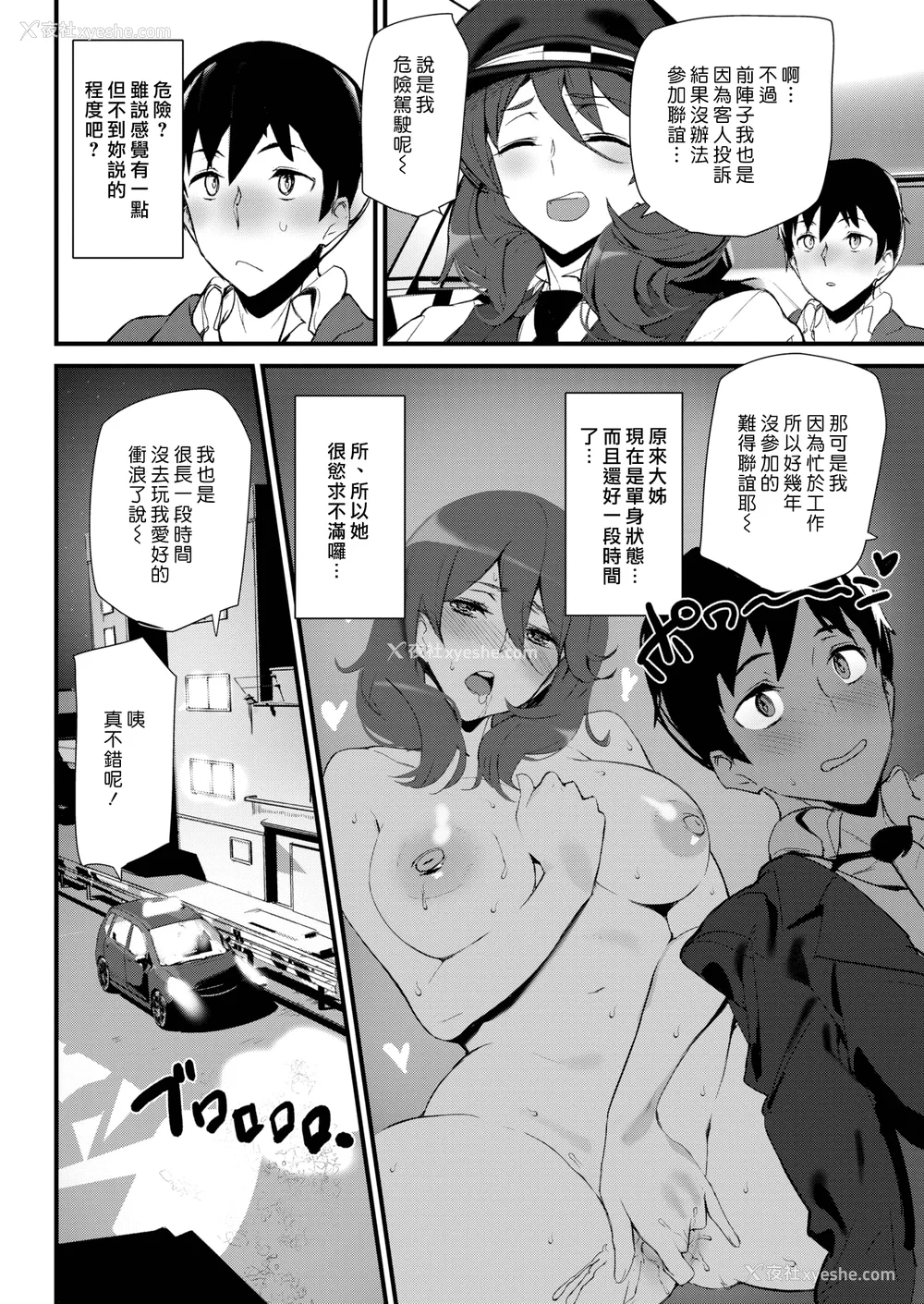 145P - [アシオミマサト] ヒップパラダイス イラストカード汉化无修版