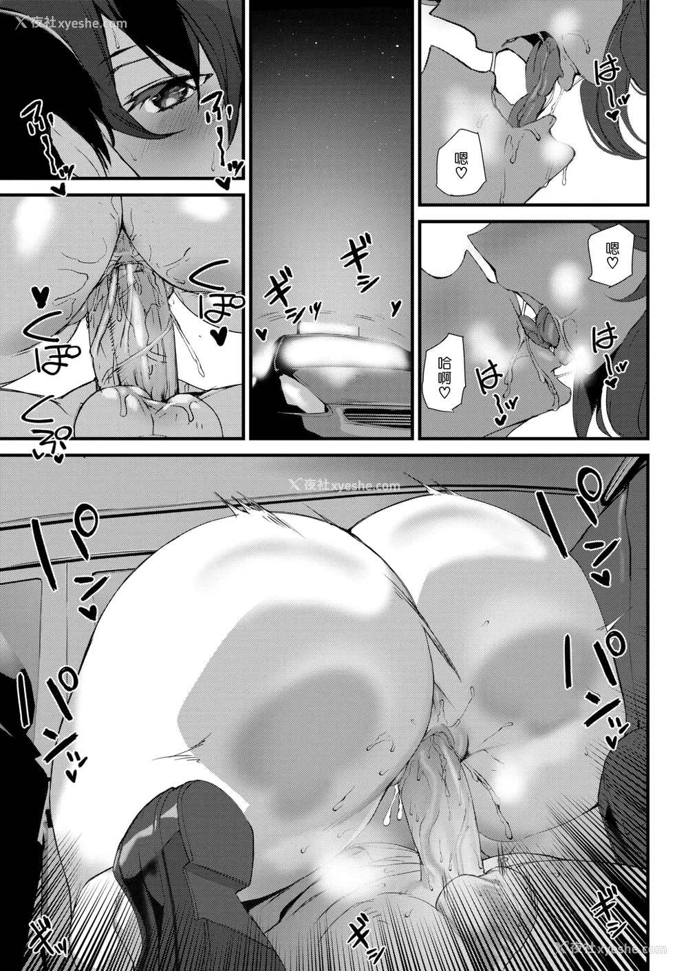 152P - [アシオミマサト] ヒップパラダイス イラストカード汉化无修版