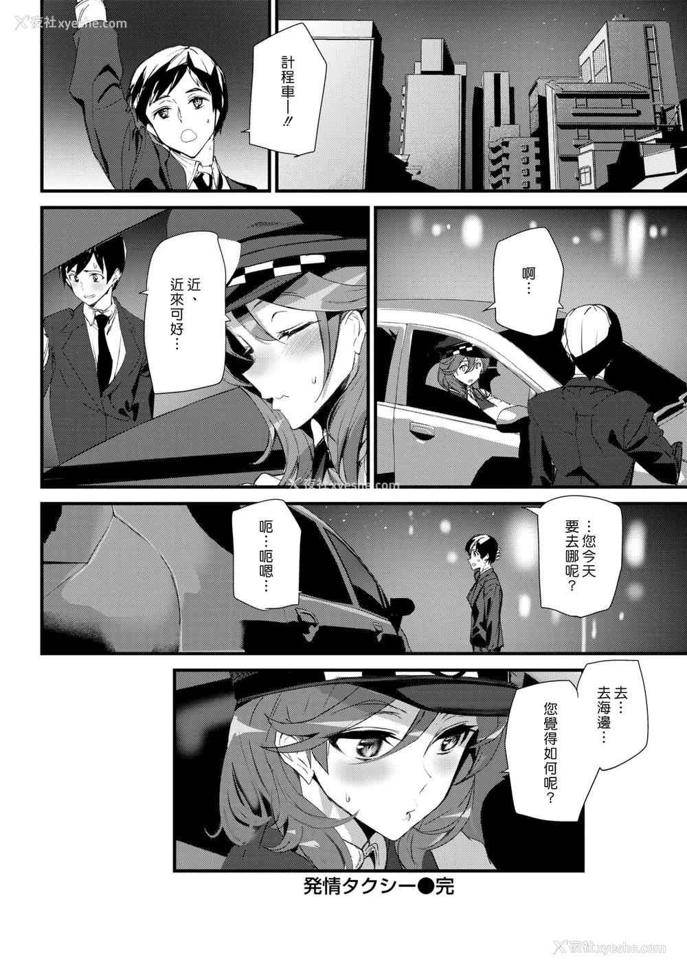 159P - [アシオミマサト] ヒップパラダイス イラストカード汉化无修版